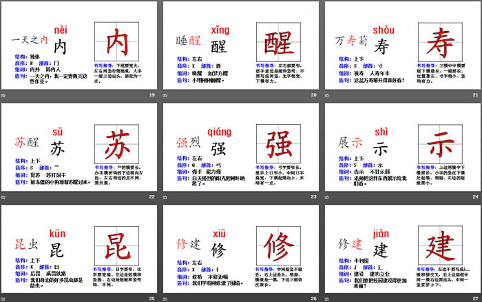 图片[4]-《花钟》PPT(第一课时)-第一PPT