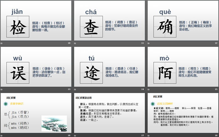 图片[3]-《蜜蜂》PPT下载-第一PPT