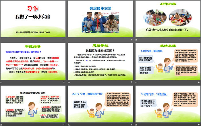 图片[2]-《我做了一项小实验》PPT下载-第一PPT