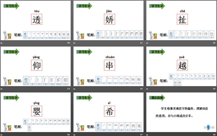 图片[3]-《肥皂泡》PPT(第一课时)-第一PPT