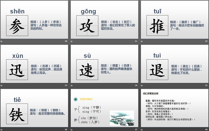 图片[3]-《海底世界》PPT免费下载-第一PPT