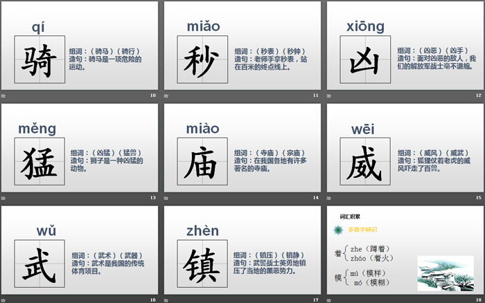图片[3]-《火烧云》PPT下载-第一PPT