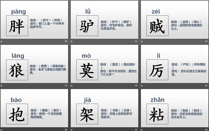 图片[3]-《漏》PPT课件-第一PPT