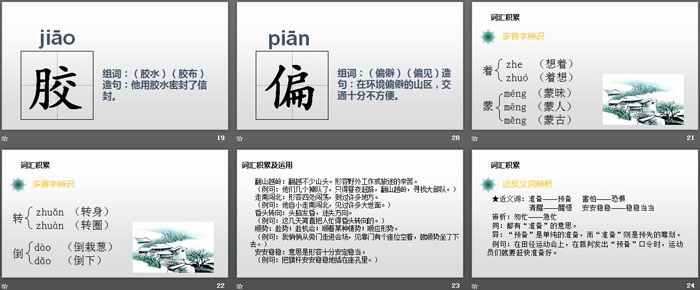 图片[4]-《漏》PPT课件-第一PPT