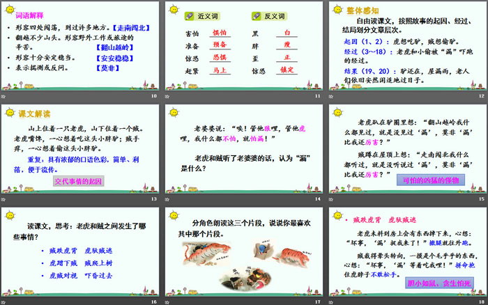 图片[3]-《漏》PPT免费课件-第一PPT