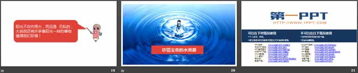 图片[4]-《语文园地二》第2课时PPT(一年级下册)-第一PPT