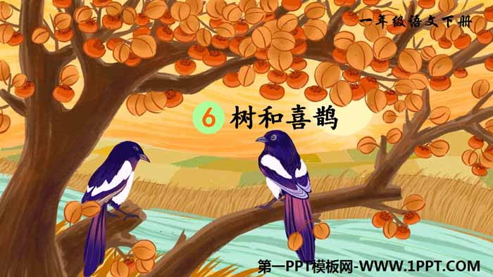 图片[1]-《树和喜鹊》PPT课件下载-第一PPT