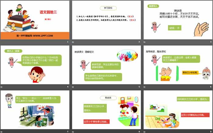 图片[2]-《语文园地三》第2课时PPT(一年级下册)-第一PPT
