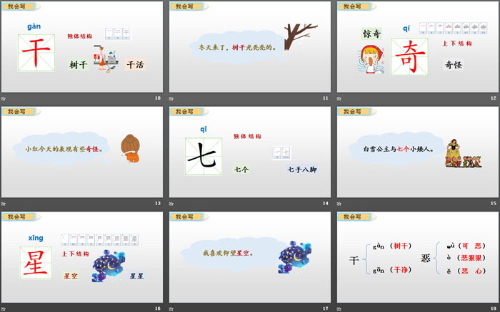 图片[3]-《棉花姑娘》PPT课件下载-第一PPT