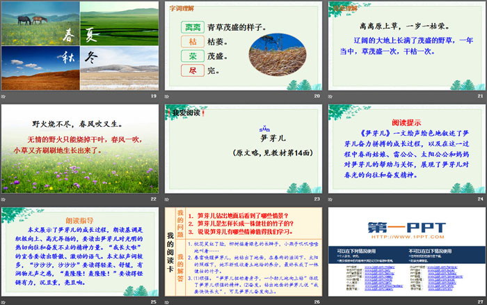 图片[4]-《语文园地一》PPT课件(二年级下册)-第一PPT