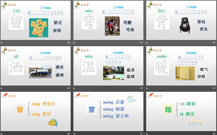 图片[3]-《雷锋叔叔，你在哪里》PPT免费课件-第一PPT