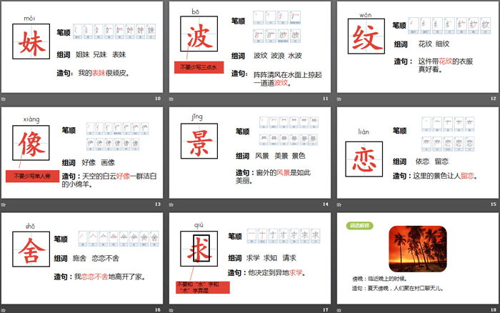 图片[3]-《一匹出色的马》PPT课件(第1课时)-第一PPT