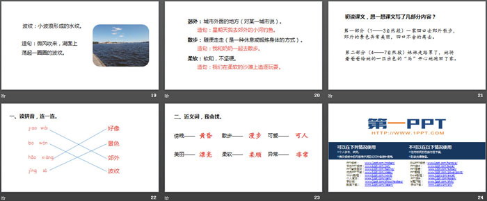 图片[4]-《一匹出色的马》PPT课件(第1课时)-第一PPT