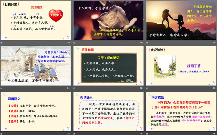 图片[5]-《语文园地二》PPT课件(二年级下册)-第一PPT