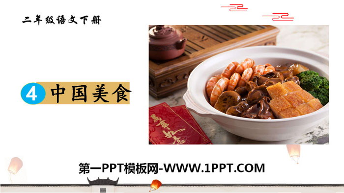 图片[1]-《中国美食》PPT下载-第一PPT