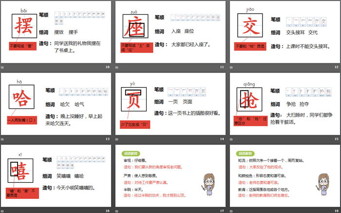 图片[3]-《画杨桃》PPT课件(第1课时)-第一PPT