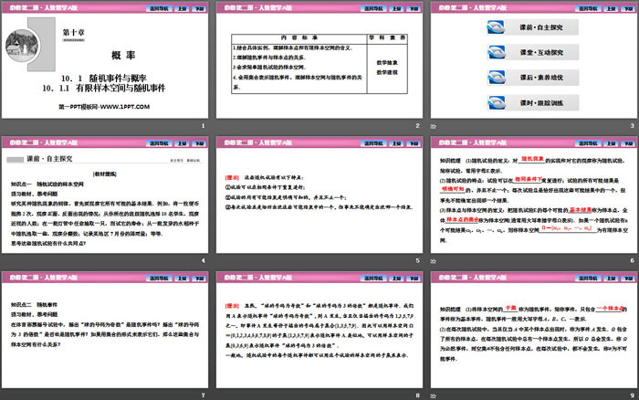 图片[2]-《随机事件与概率》概率PPT(有限样本空间与随机事件)-第一PPT
