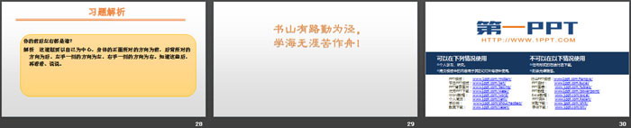 图片[5]-《影子》PPT优质课件-第一PPT
