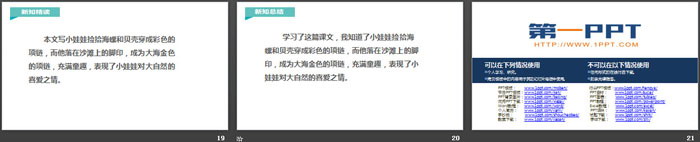 图片[4]-《项链》PPT优质课件-第一PPT