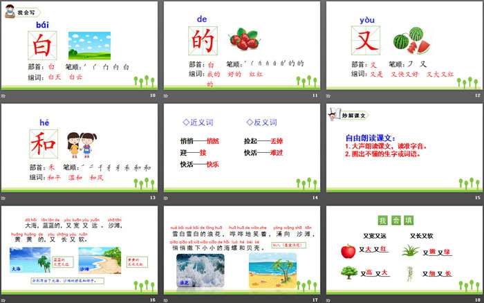 图片[3]-《项链》PPT优秀课件下载-第一PPT