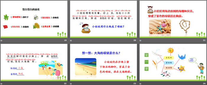 图片[4]-《项链》PPT优秀课件下载-第一PPT