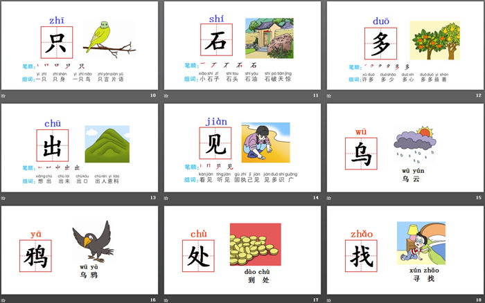 图片[3]-《乌鸦喝水》PPT免费课件下载-第一PPT