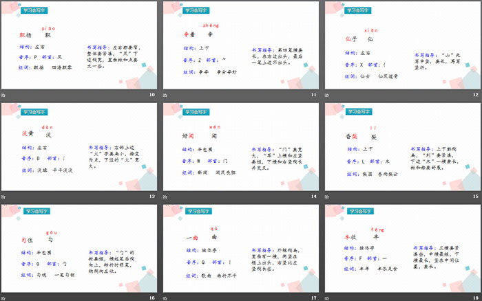图片[3]-《秋天的雨》PPT免费下载-第一PPT