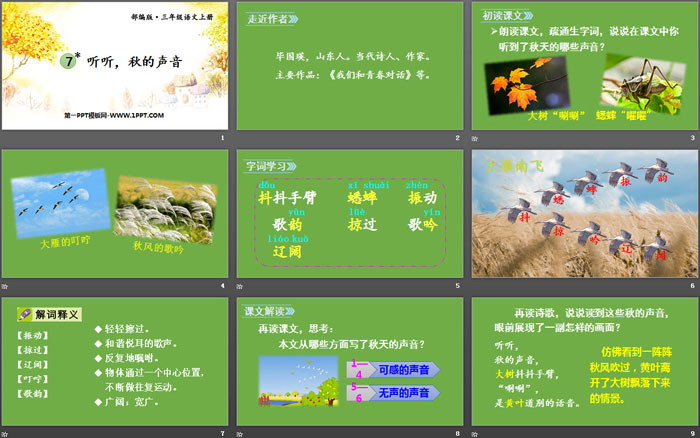 图片[2]-《听听，秋的声音》PPT课件下载-第一PPT