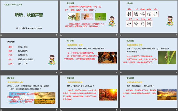 图片[2]-《听听，秋的声音》PPT免费下载-第一PPT