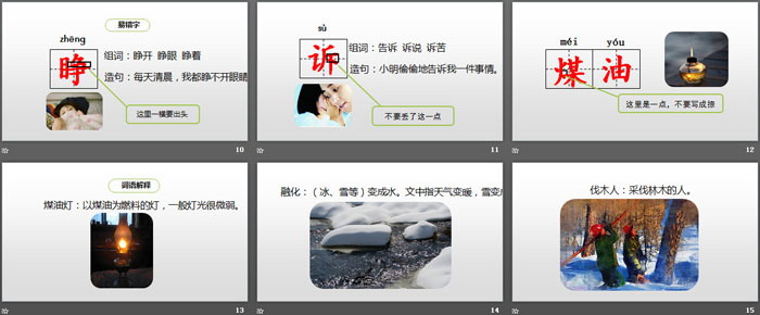 图片[3]-去年的树-第一PPT