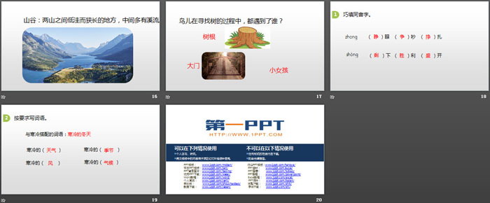 图片[4]-去年的树-第一PPT