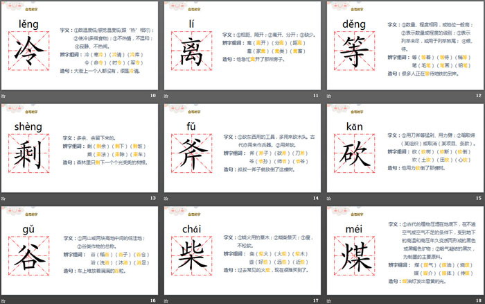 图片[3]-《去年的树》PPT优质课件-第一PPT