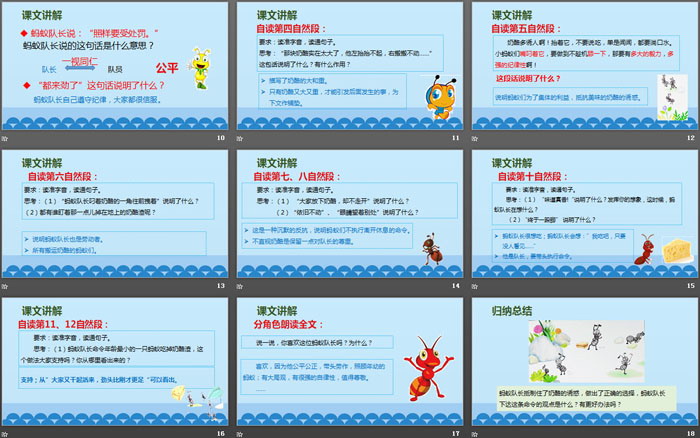 图片[3]-《一块奶酪》PPT优质课件-第一PPT