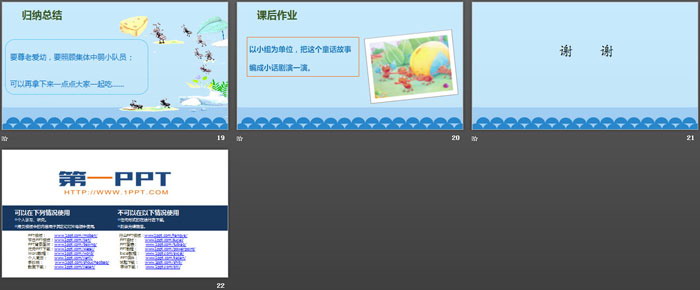图片[4]-《一块奶酪》PPT优质课件-第一PPT