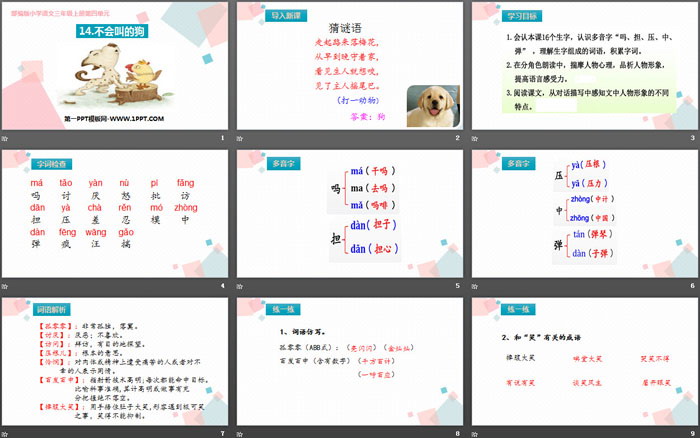 图片[2]-《不会叫的狗》PPT免费课件-第一PPT