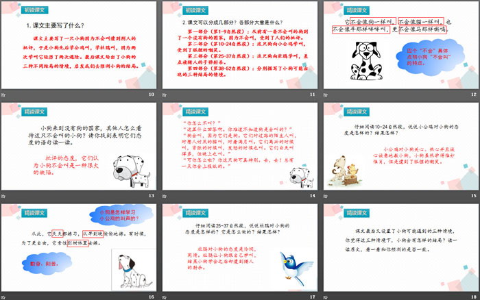 图片[3]-《不会叫的狗》PPT免费课件-第一PPT