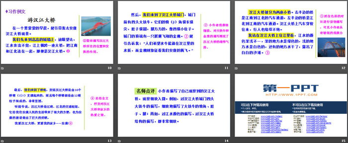 图片[3]-《语文园地五》PPT课件(三年级上册)-第一PPT