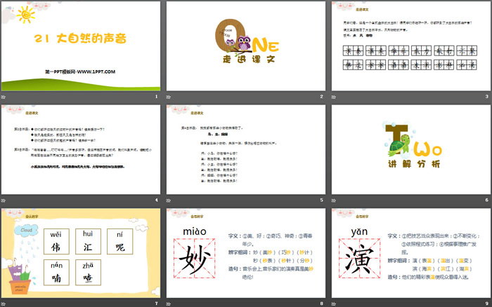 图片[2]-《大自然的声音》PPT免费下载-第一PPT