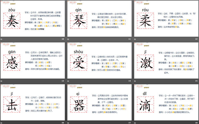 图片[3]-《大自然的声音》PPT免费下载-第一PPT