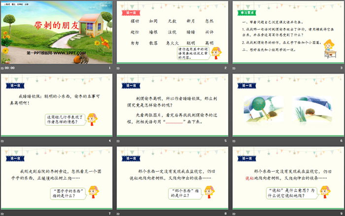 图片[2]-《带刺的朋友》PPT课件下载-第一PPT