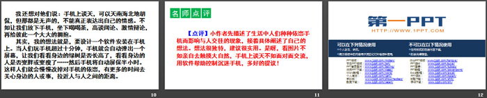 图片[3]-《习作：我有一个想法》PPT课件下载-第一PPT