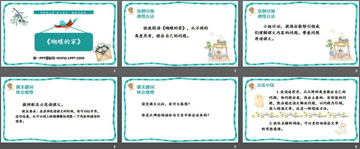 图片[2]-《蝴蝶的家》PPT免费课件-第一PPT