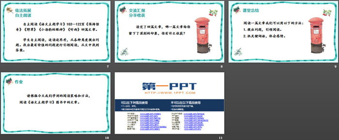 图片[3]-《蝴蝶的家》PPT免费课件-第一PPT
