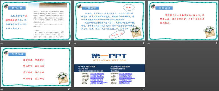 图片[3]-《写观察日记》PPT下载-第一PPT