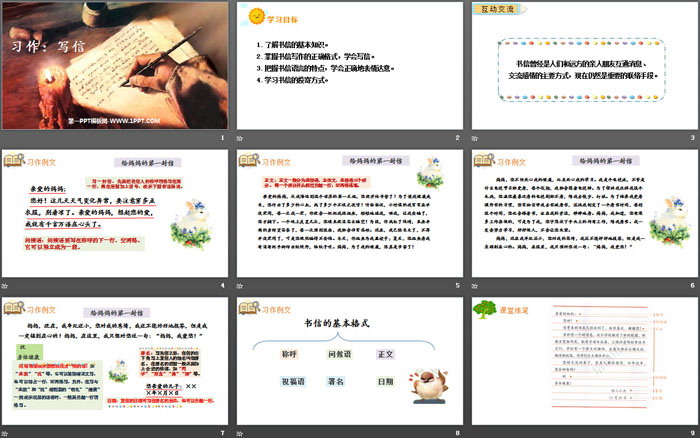 图片[2]-《写信》PPT课件下载-第一PPT
