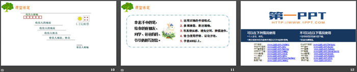 图片[3]-《写信》PPT课件下载-第一PPT