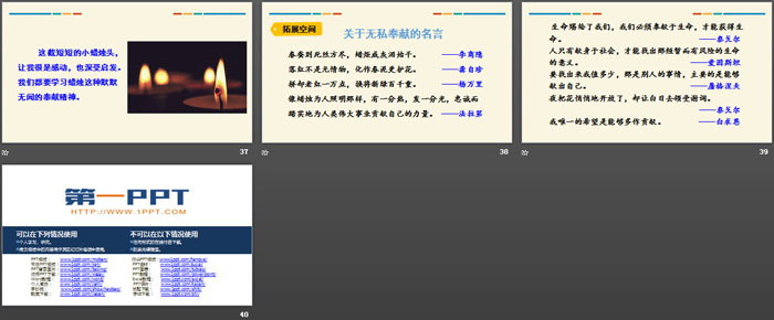图片[6]-《搭石》PPT优秀课件-第一PPT