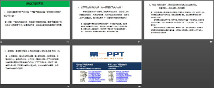 图片[4]-《将相和》PPT免费课件-第一PPT