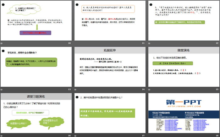图片[3]-《冀中的地道战》PPT下载-第一PPT