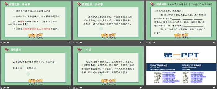 图片[3]-《小岛》PPT课件-第一PPT